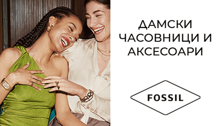 Дамски часовници FOSSIL